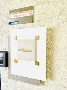 メディスキン 銀座 芦屋店(MEDISKIN)/◆エレベーターで5階まで