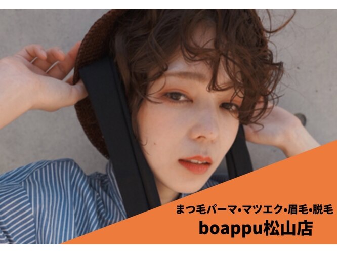 boappu松山店まつ毛パーマ・マツエク・眉毛・脱毛・エステ【ボアップ】