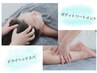【☆再来率No.1☆】リンパ80分＋ドライヘッドスパ30分+顔ツボ