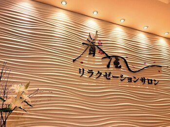 しゅんぷう/【受付】