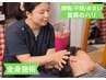 【不眠・頭痛・めまい】気圧や天気の痛みに負けるな全身施術コース　6,500円