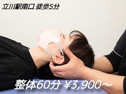神楽整体院の写真