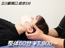 神楽整体院
