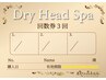 ☆回数券をお持ちの方・ご購入の方はこちらから☆