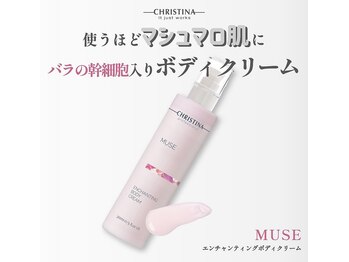 リッチ(Rich+)/MUSE ボディクリーム