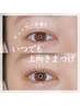《初回限定》ビューラー卒業◎傷ませない【まつげパーマ/ラッシュリフト】上