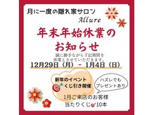 アリュール(Allure)