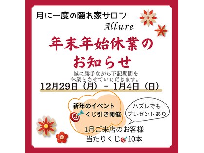 アリュール(Allure)の写真