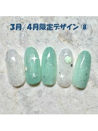 3月／4月限定　No.-08【NEW】