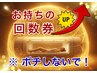 4月限定★お持ちの回数券をランクUP！DENBA差額追加で残り回数×5分無料延長