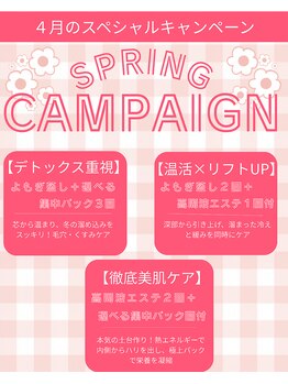 ミホズルーム(Miho‘s room)/4月スタート!