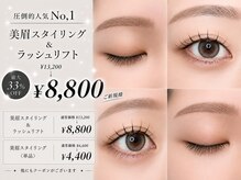 プラチナ 表参道(PLATINA)