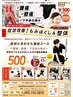 カウンセリング＋骨格整体＋ほぐし体験　40分　￥500