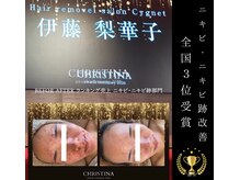 シグネット(Cygnet)の雰囲気(CHRISTINA上級サロンがカスタマイズで本格改善ケアを提供)
