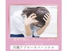 原因不明の不調　辛さケア/内蔵アプローチパーソナル25,000円→18,000円　