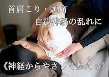 整体サロン 希