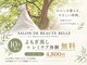 サロンドボーテ ベル(SALONDEBEAUTE BELLE)の写真