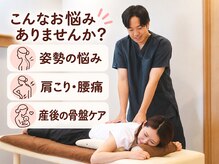 カラダ-メンテナンス整骨院
