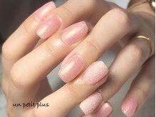 アンプティプリュス(un petit plus)/【マーメイドダスト】