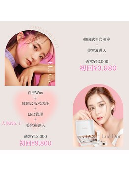 毛穴専科/ハイドラ毛穴洗浄+美容液浸透