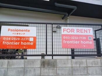 所沢西口連動整体院/道順7 マンションの看板