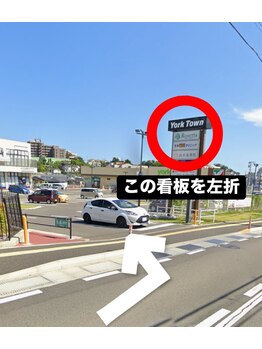 鈴木接骨院 青葉区小松島院/ヨークベニマルの看板が目印です