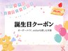 【再来】誕生日～1ヶ月有効◎よもぎ蒸しorモリンガ蒸し+OP50分¥6300→¥4800円