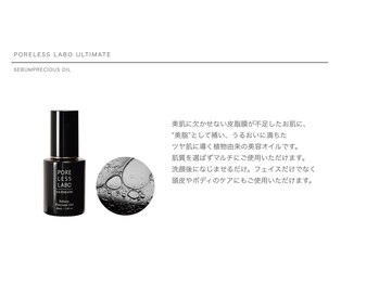 グラサヴォーグ 岐阜店(GRASA VOGUE)/肌荒れ対策にはこれ