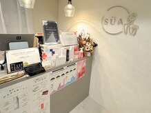 スア(SUA)/受付♪