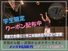 【学割U24】レディース脱毛★学生様に人気なお得セット　3,500円
