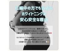 ホワイトニングショップ 葵区静岡駅店/ホワイトニング店ホワイトニング