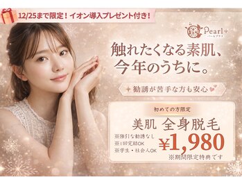 パールプラス 日田店