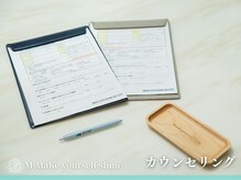 エム(M MaKe yourself shine)/カウンセリング