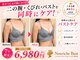 ナリッシュバスト(Nouriche Bust)の写真
