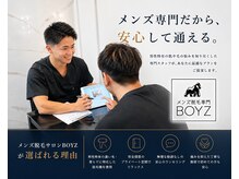ボウイズ 磐田店(BOYZ)の雰囲気(完全個室でゆったりお過ごしいただけます♪)