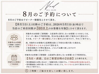 ノエル(Noel)の写真
