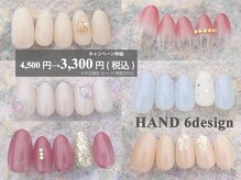 ABCネイル 大宮店(ABC Nail)の雰囲気（【平日限定大感謝キャンペーン】OLさん向けのネイルが3,300円♪）