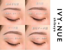 アイビーヌー 宮益坂(IVY-NUE)/人気のアイブロウデザイン★