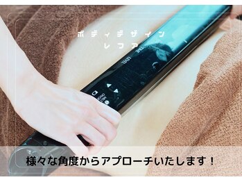 レフア/上半身もお任せ★