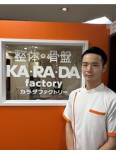 カラダファクトリー 大丸須磨店 飯塚 恵哉