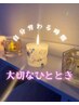 【早朝限定】サクッと脳スイッチOFF！集中力高める30分コース