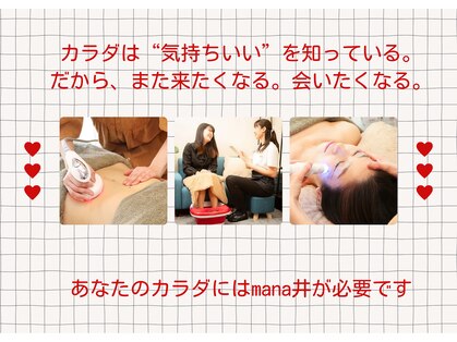 マナイ(a mana井)の写真