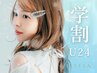 【再来学割U24】うるうる束感まつ毛パーマorパリジェンヌ☆4500円