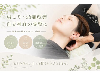 きょうわ整体院の写真
