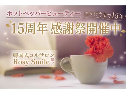 ロージースマイル(Rosy smile)の写真