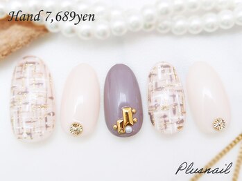 プラスネイル 町田店(PLUS NAIL)/【2176】定額7,689円ツイード
