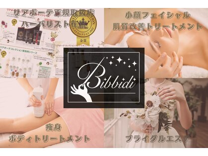 ビビディ 上野毛店(bibbidi)の写真
