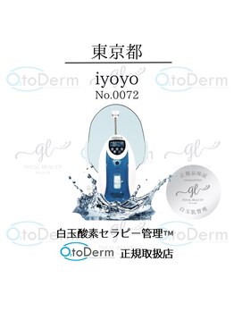 イヨヨ(iyoyo)/O2 to Dram