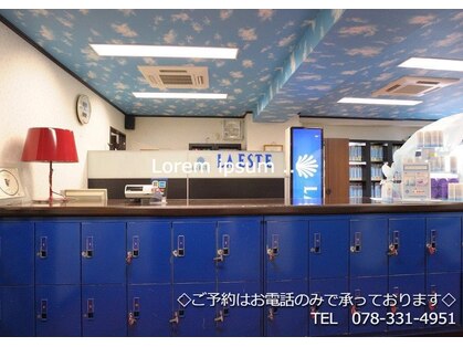 ラ エステ 神戸元町本店の写真