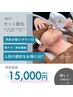 《メンズ》髭・両足・両腕・手足の甲と指・脇・乳輪周りへそ周りセット¥15000